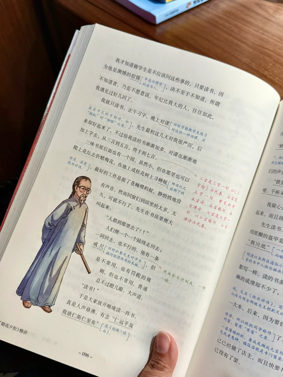 轻松就读懂🔥8-16岁必读👍我娃爱上读名著