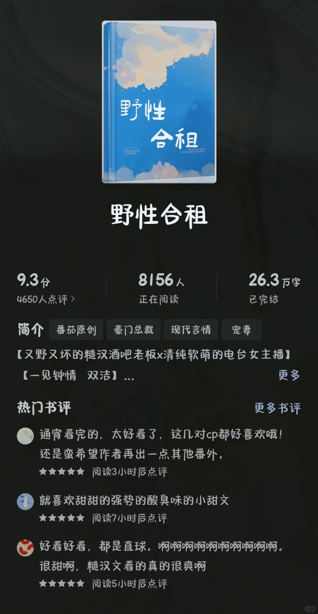 迄今为止最深的一本书！