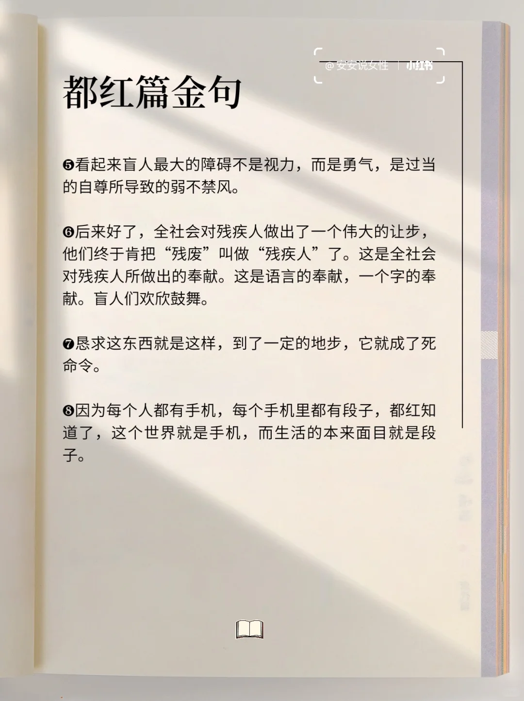 几乎闭着眼“读”完了这部茅盾文学获奖作品