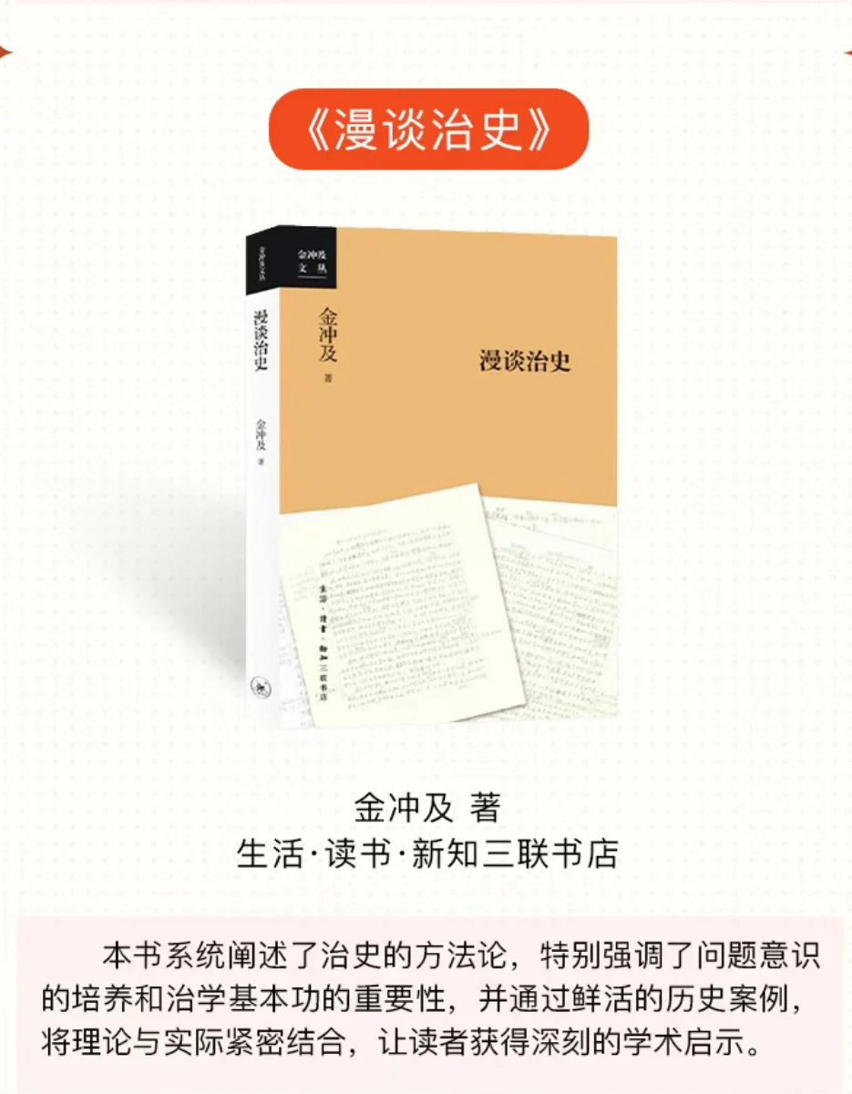 重磅！🔥🔥2024年度中国好书揭晓！（人文社科）