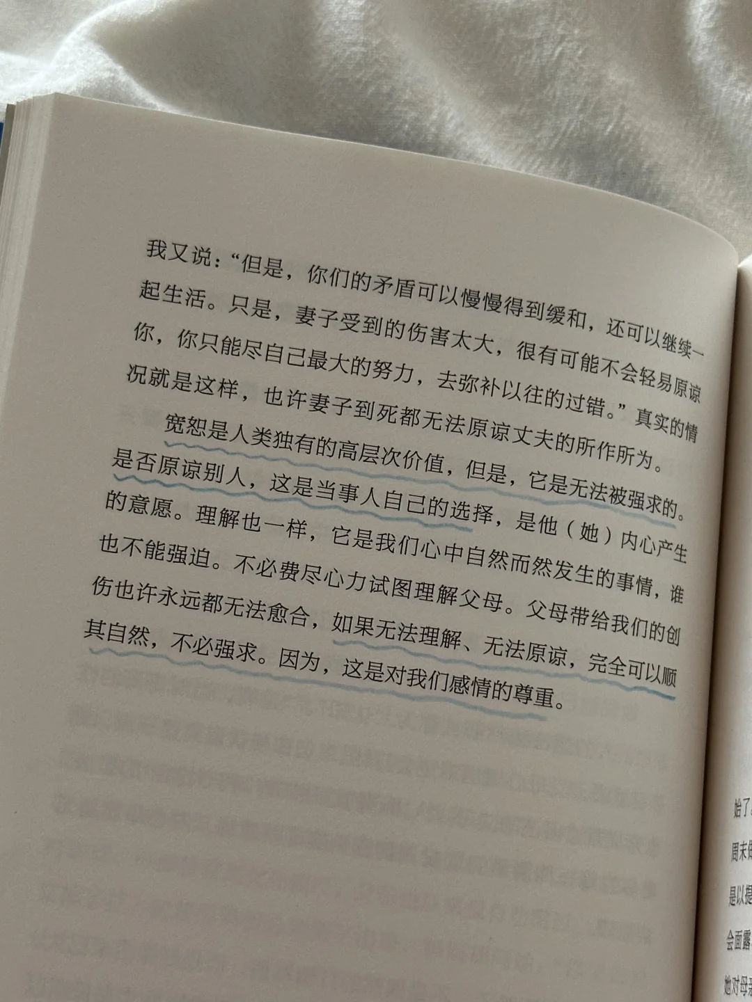 看完这本书，我终于与自我和解了！太好哭了😭