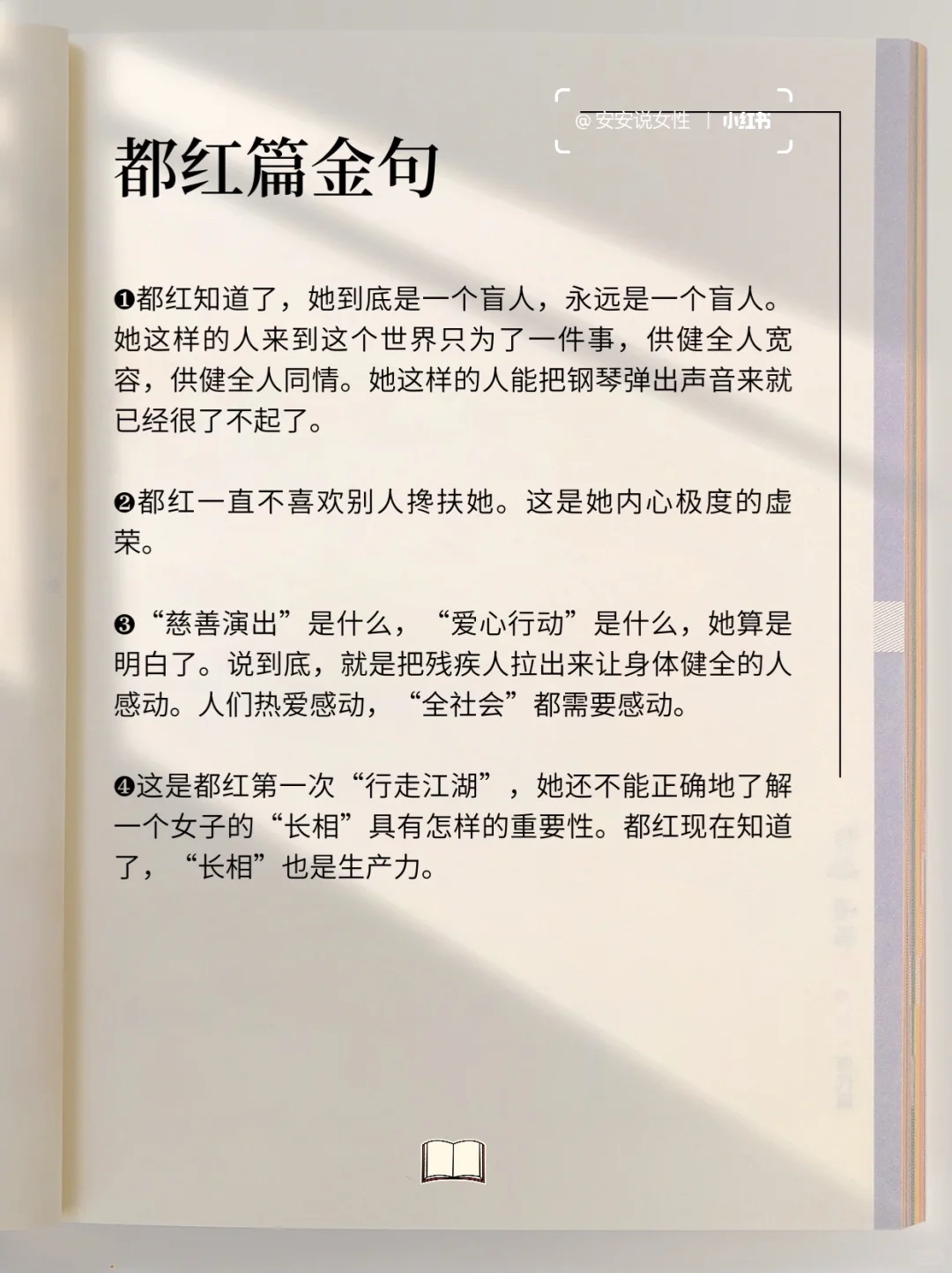几乎闭着眼“读”完了这部茅盾文学获奖作品