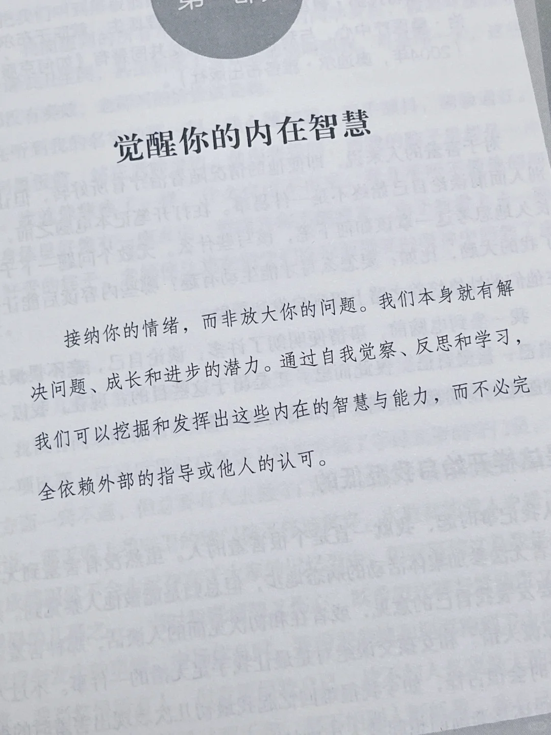 狠狠共鸣了😭这本书像光一样救赎了我❗️