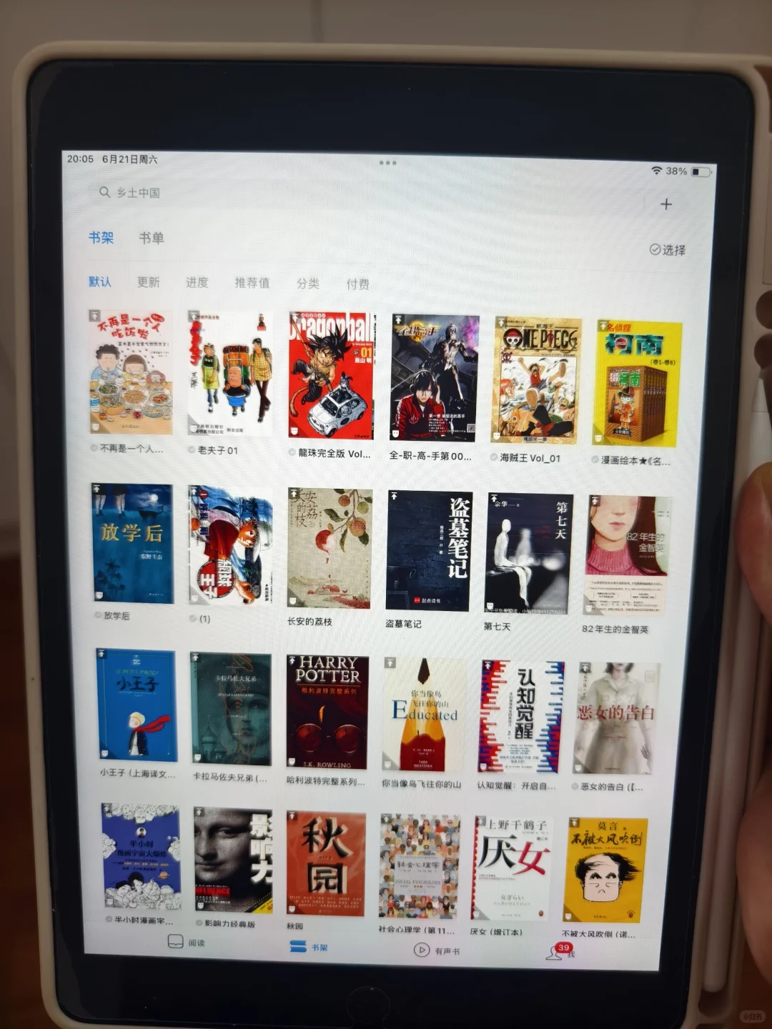 在电子书库里看漫画📚放假阅读自由太香了