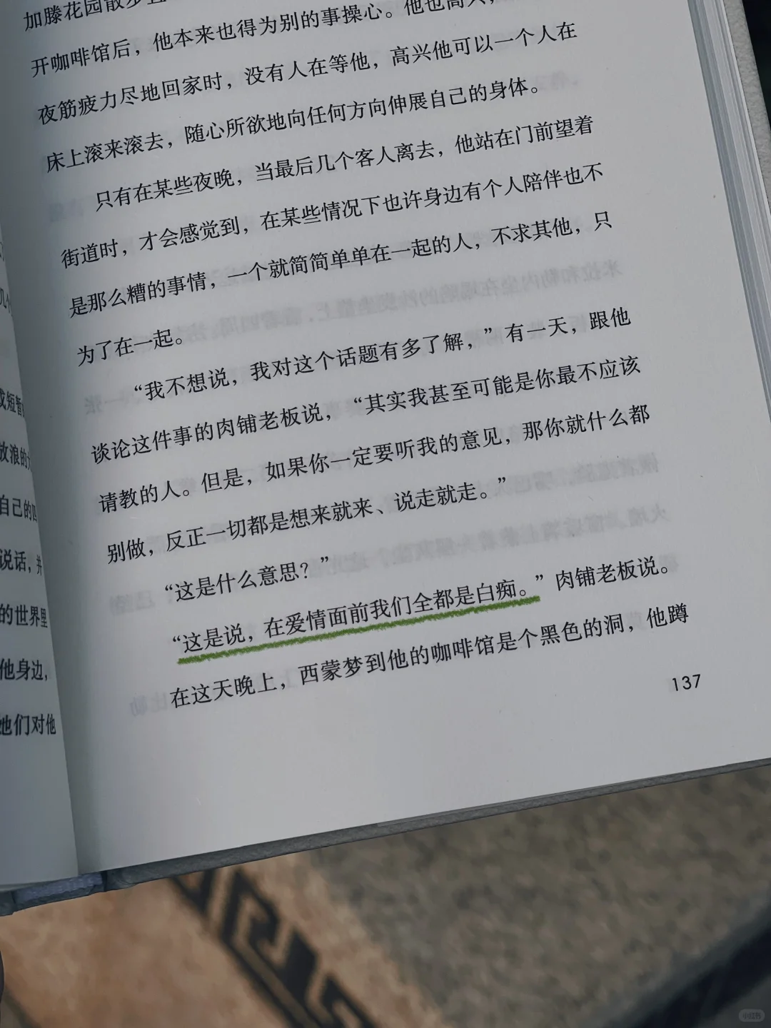 一口气看到凌晨三点！我太太太爱了！