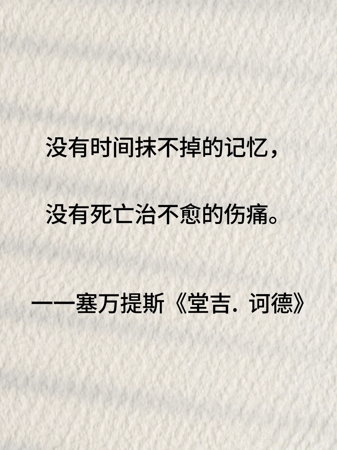 世界名著无法超越封神名句，你看过哪些？