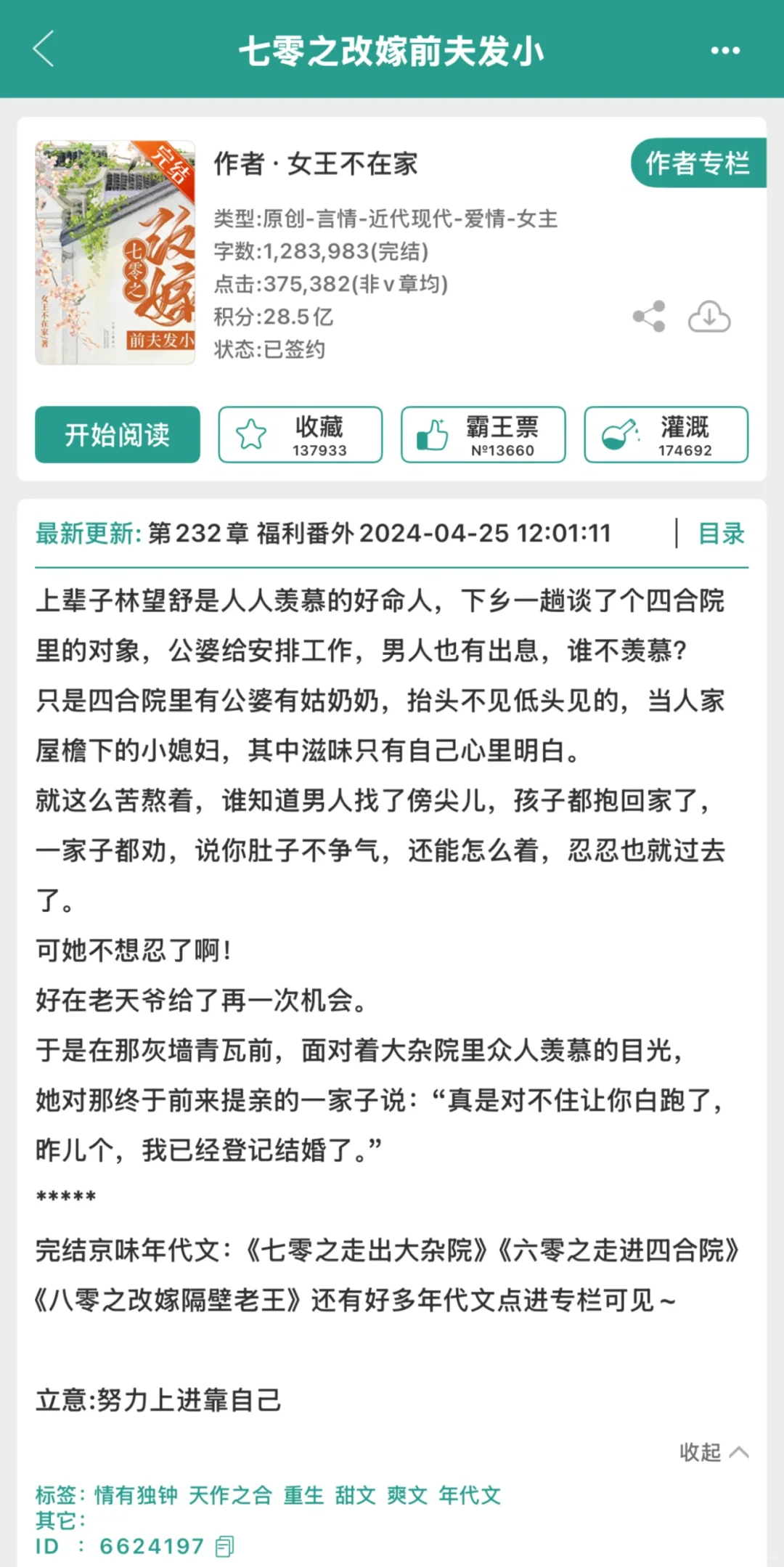 这几本高赞年代文你绝对没看过