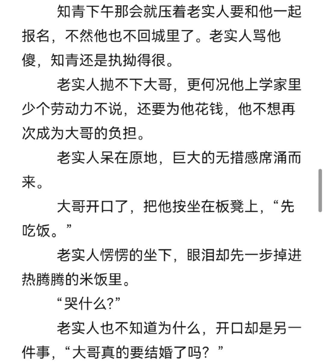 不要欺负年代文里的老实人啊（完/番外）