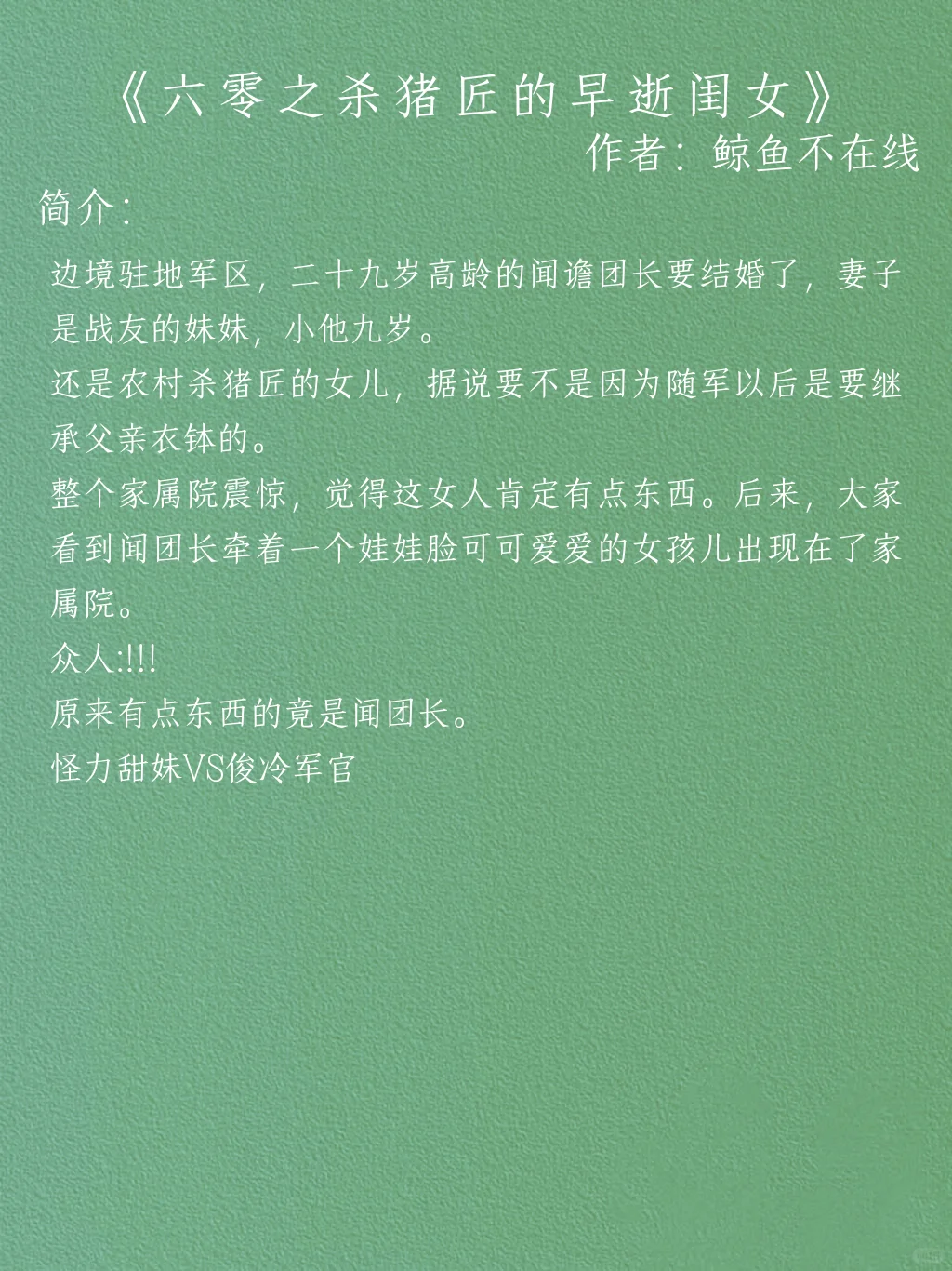 高评分高质量年代文来啦！看看那些没看过