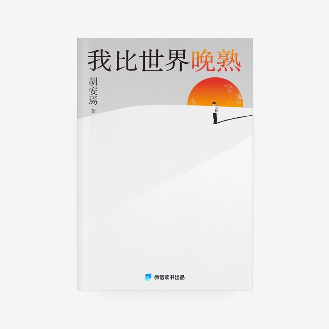 📖劳动节书单｜打工人的纪实文学
