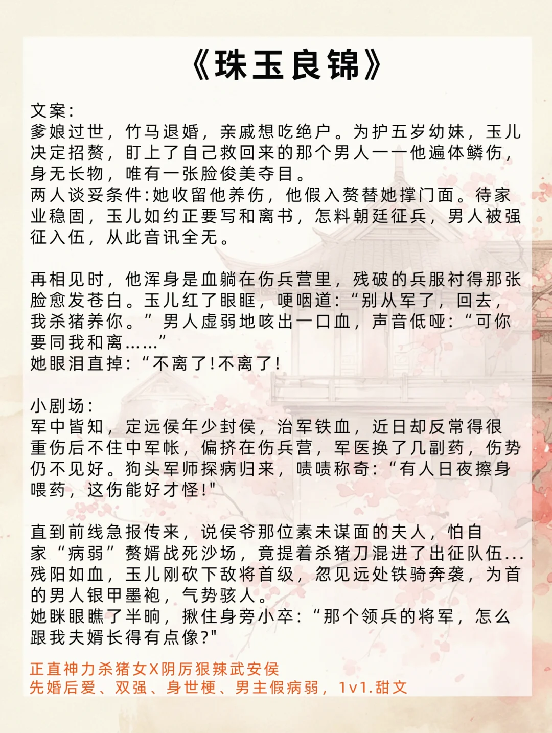 可惜你不看古言！这四本真的绝了！谁懂啊！
