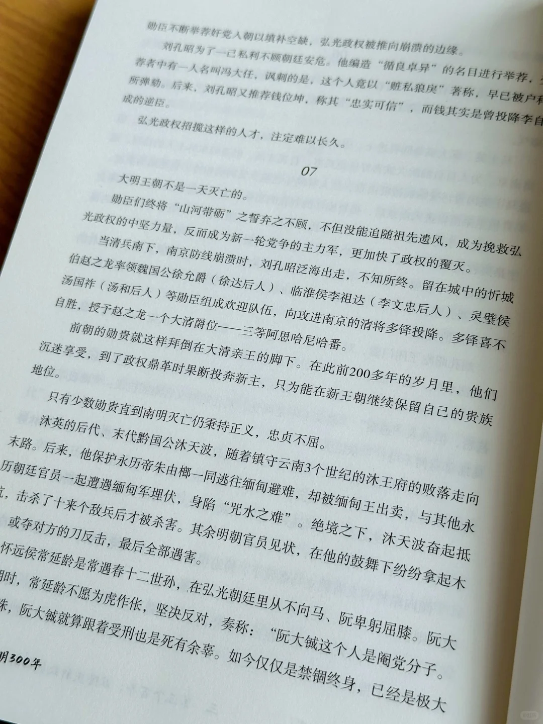 比小说还好看的历史书单！！读完猛涨知识格局