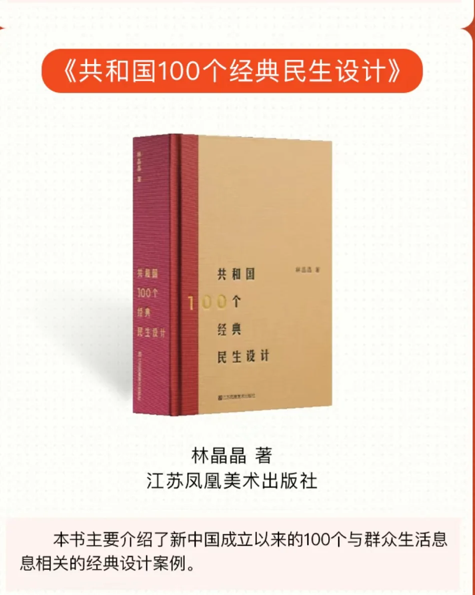 重磅！🔥🔥2024年度中国好书揭晓！（人文社科）