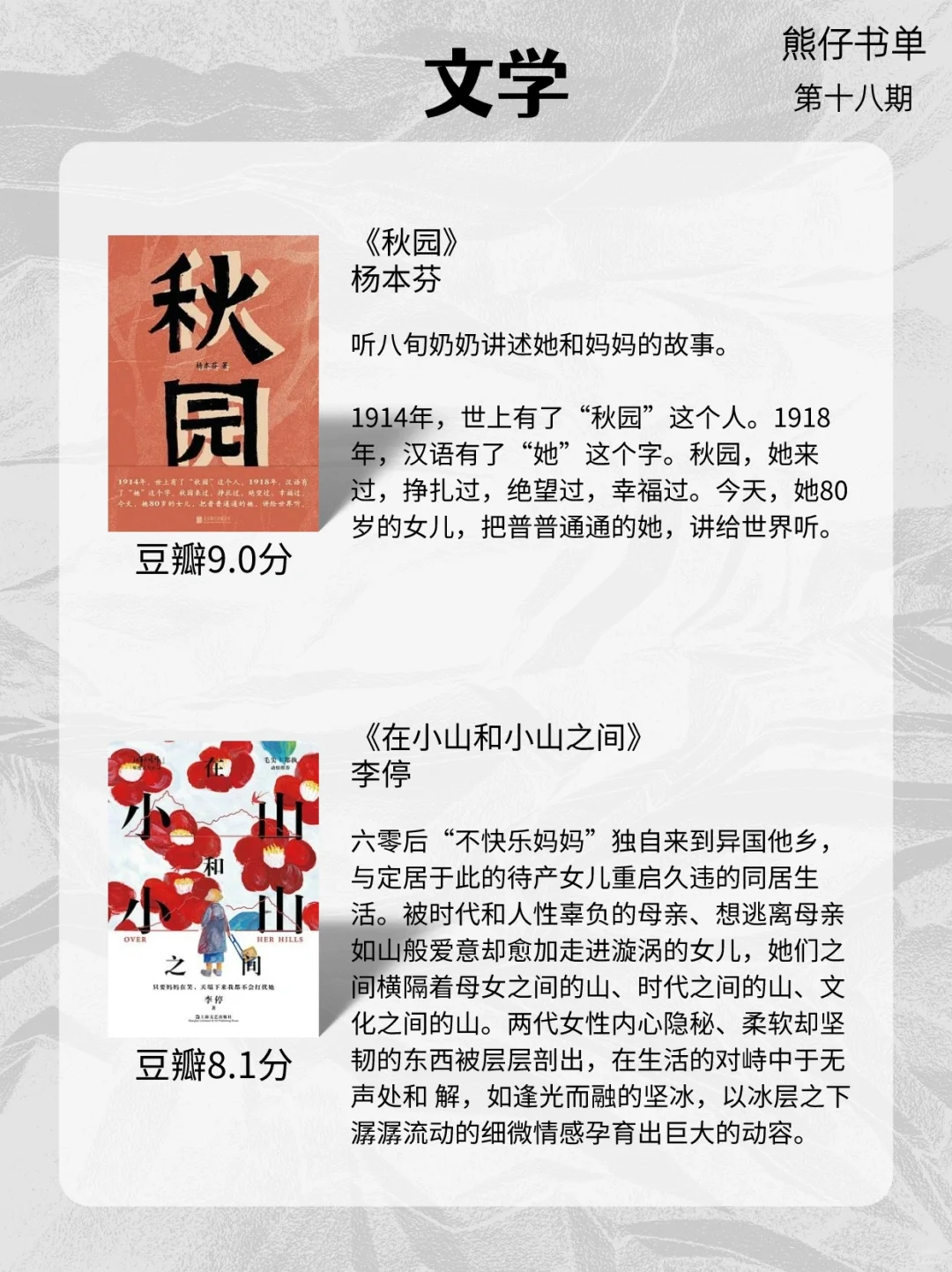 那些“巴掌”大小的通勤书单‼️快来看👀