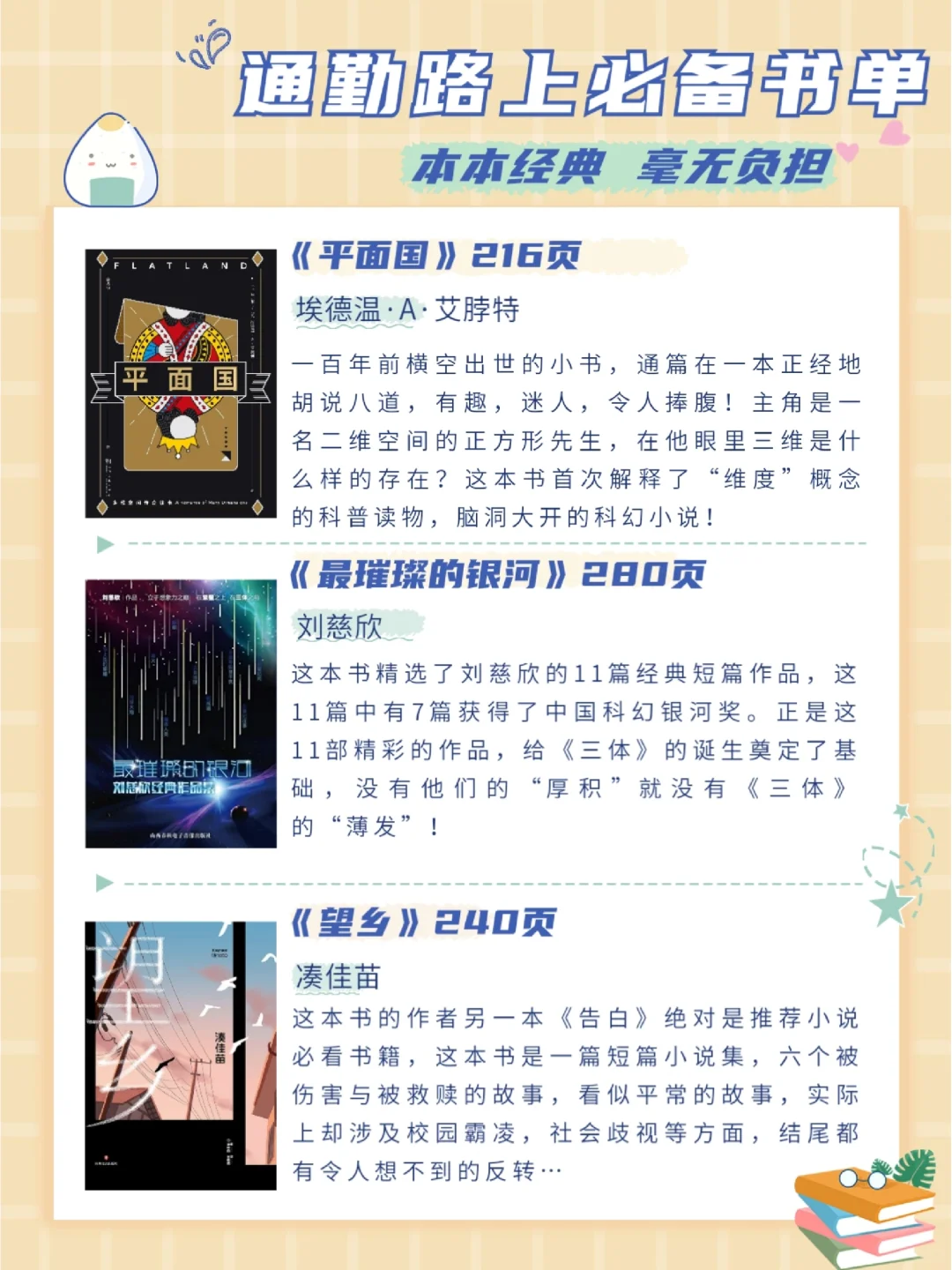 2小时就能读完❗️零碎时间轻松阅读