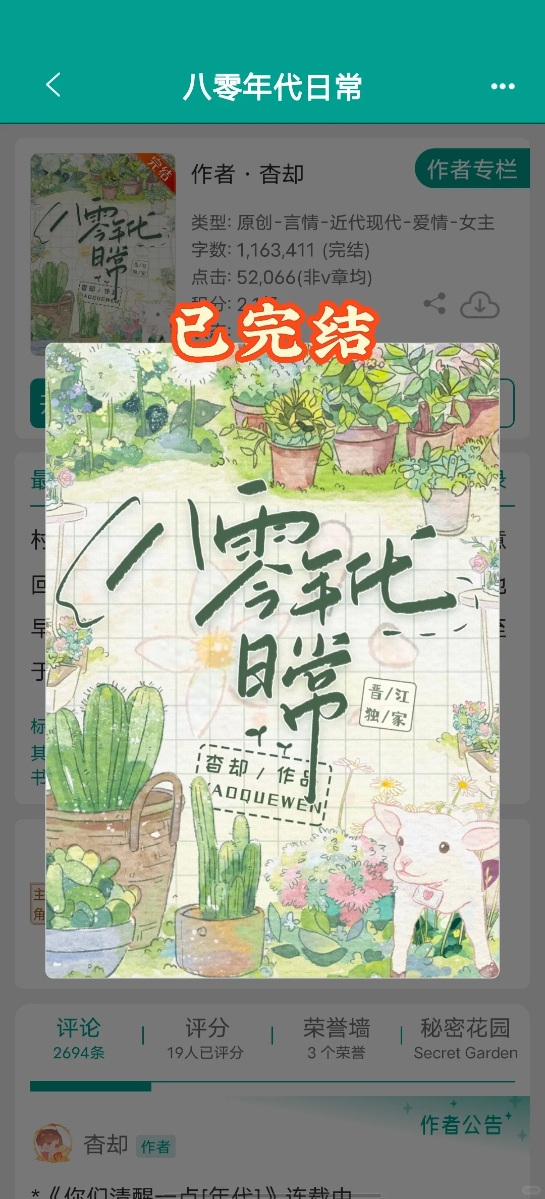 年代文｜八零年代日常