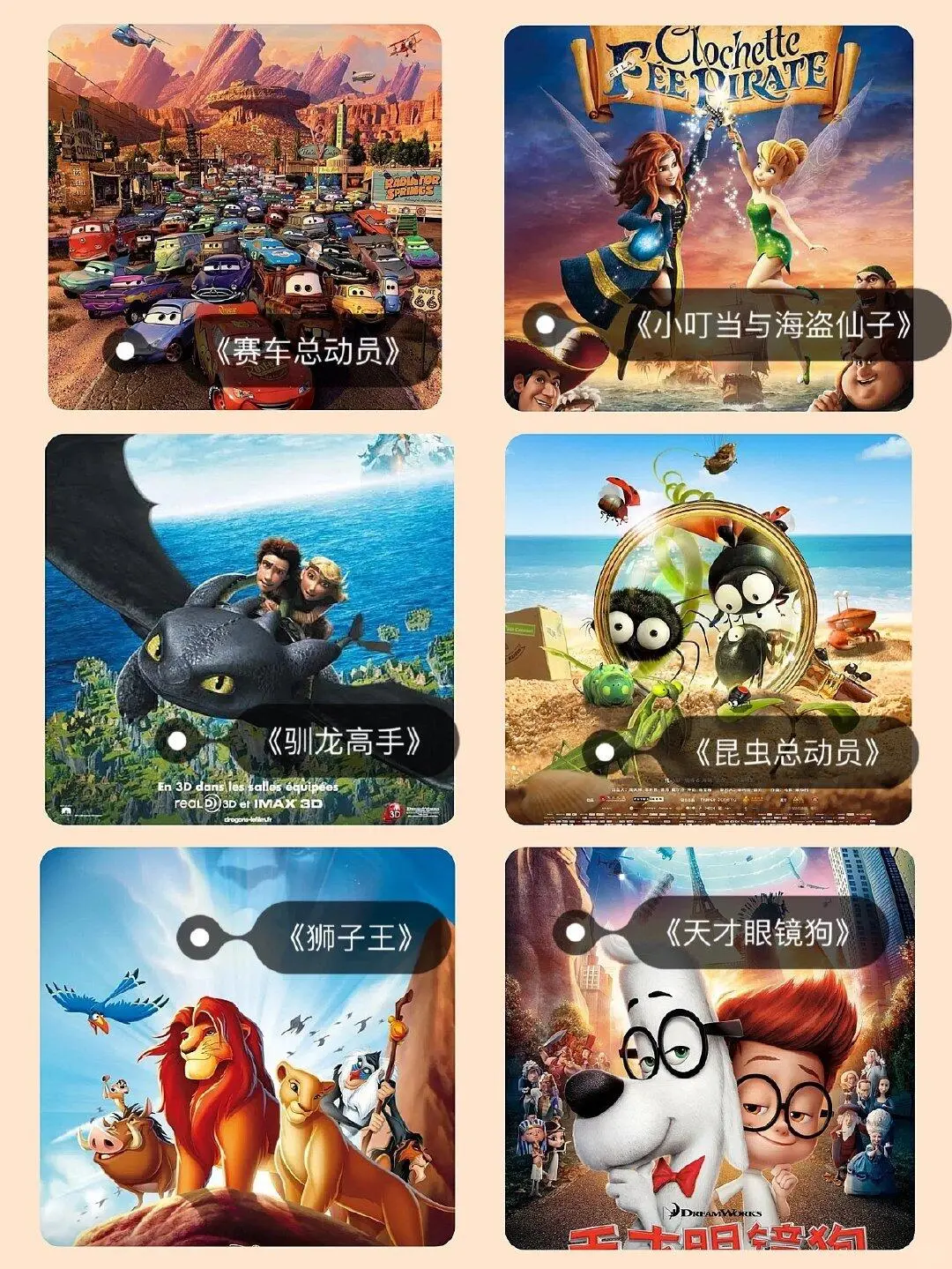 暑假陪娃一起看高分动画电影！