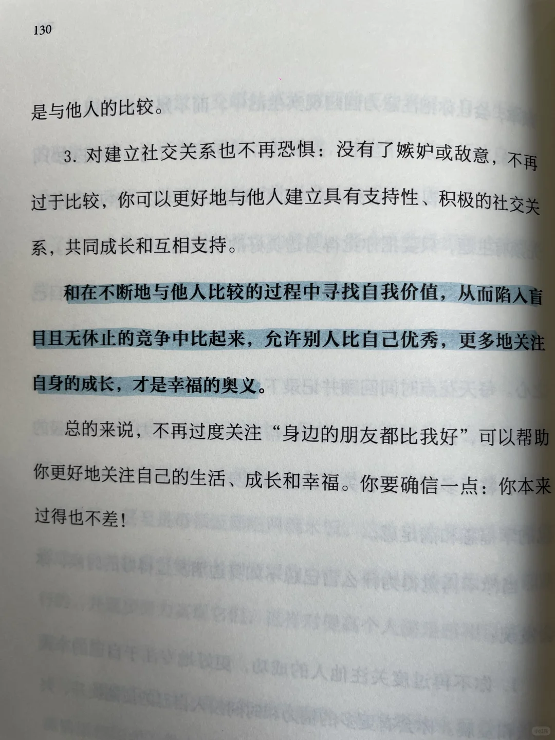 内耗严重的姐妹快去读它❗️《先别怪自己》