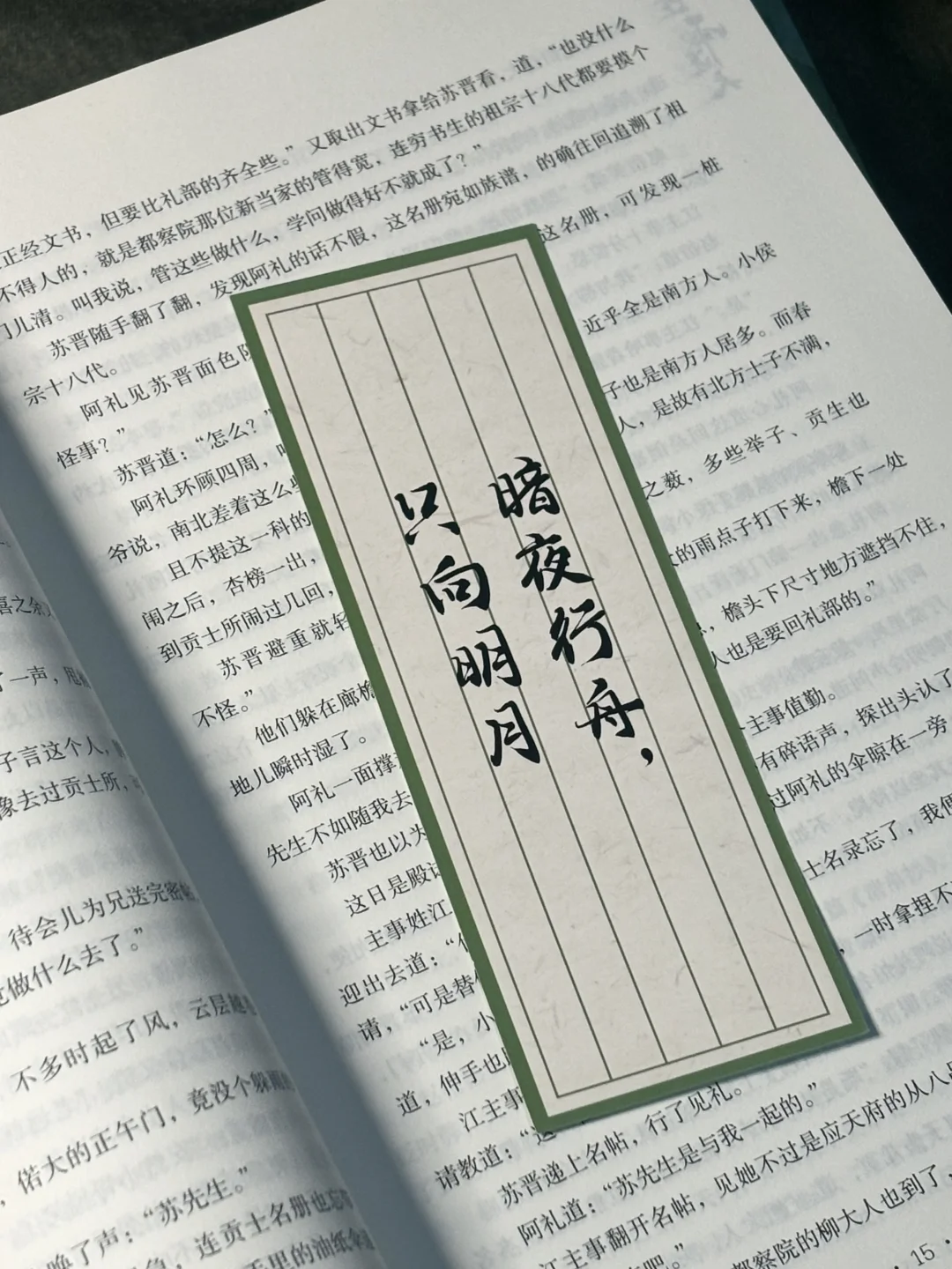 熬夜看完《恰逢雨连天》，古风权谋太上头了