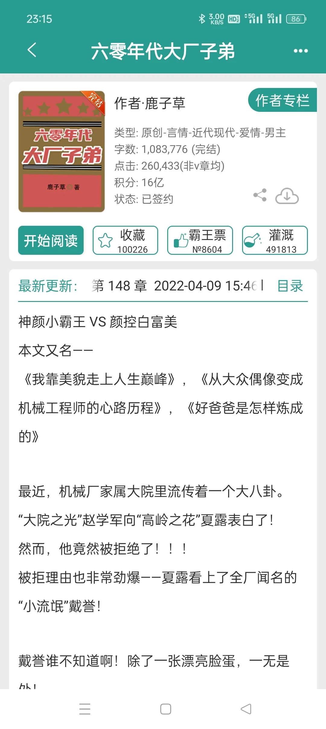 年代文❗❗｜好看停不下来的八本年代文❗❗