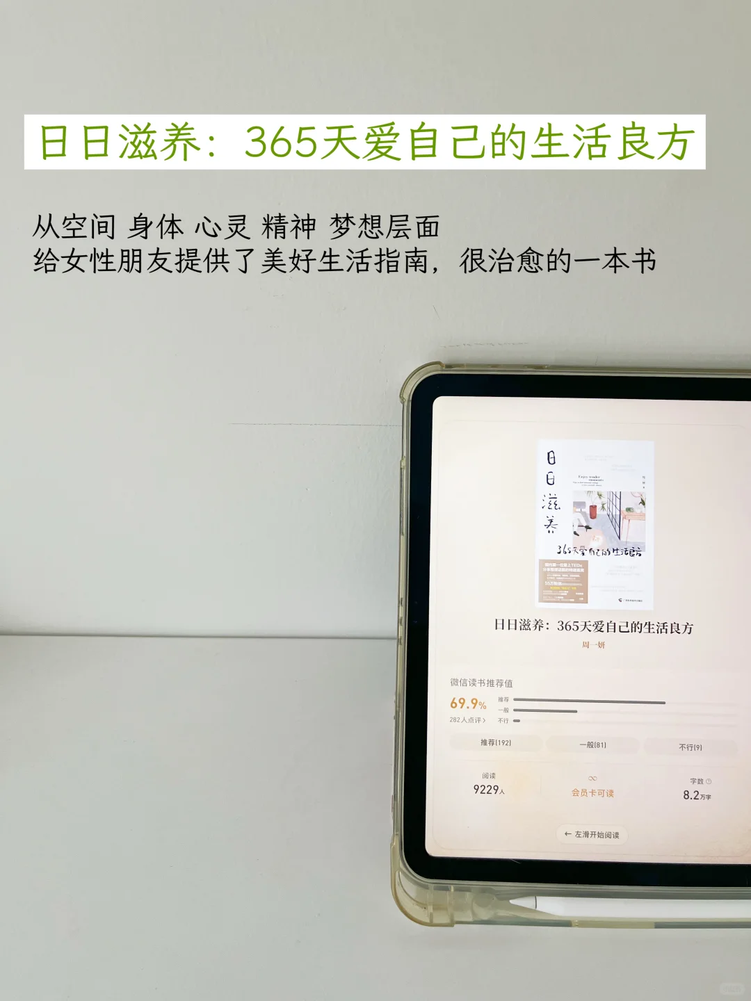 精简丨看完降低物欲的10本书：）