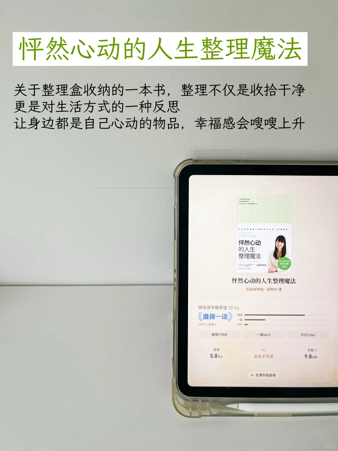 精简丨看完降低物欲的10本书：）