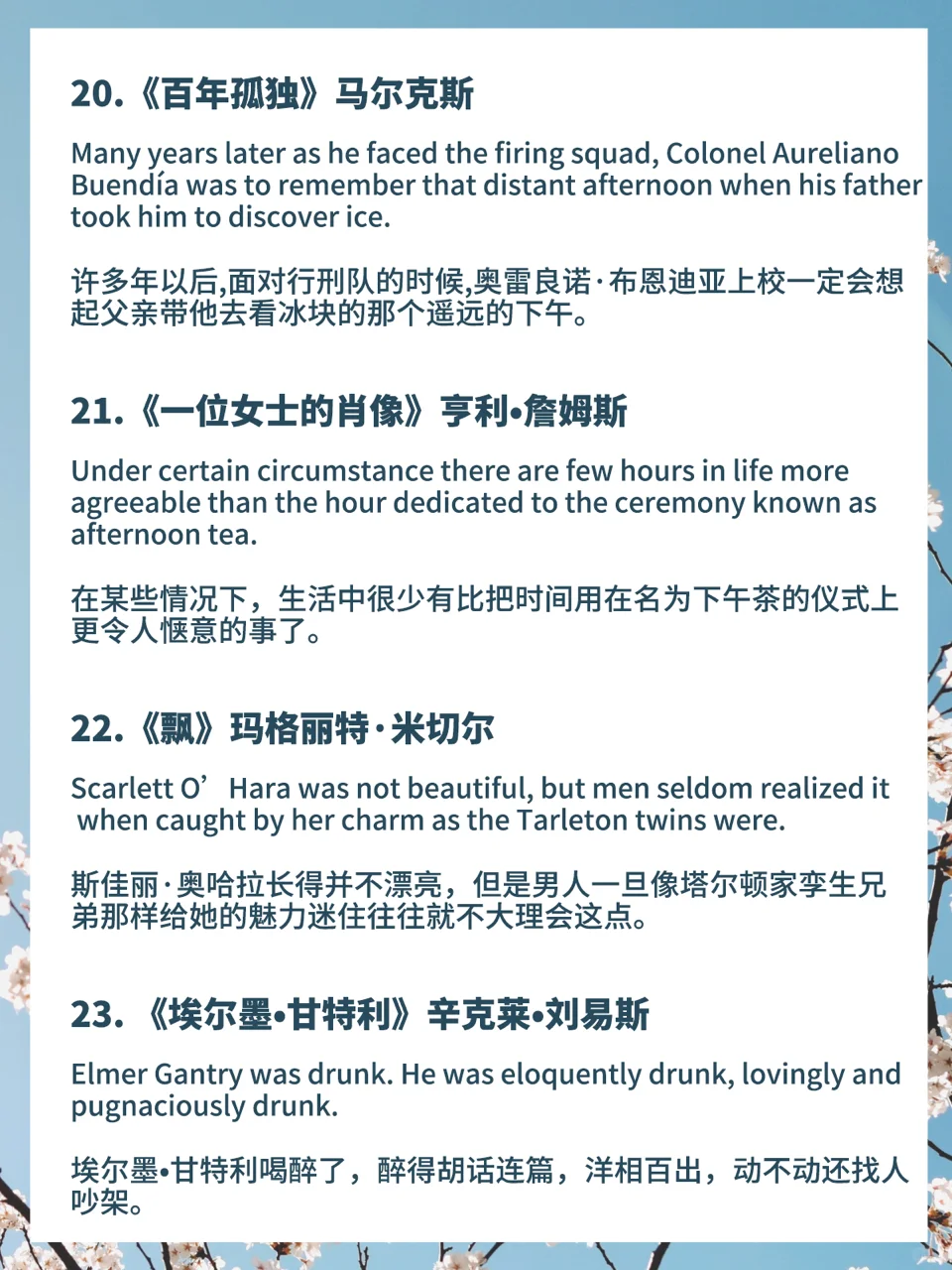 30部世界名著英语开场白，句句震慑人心！