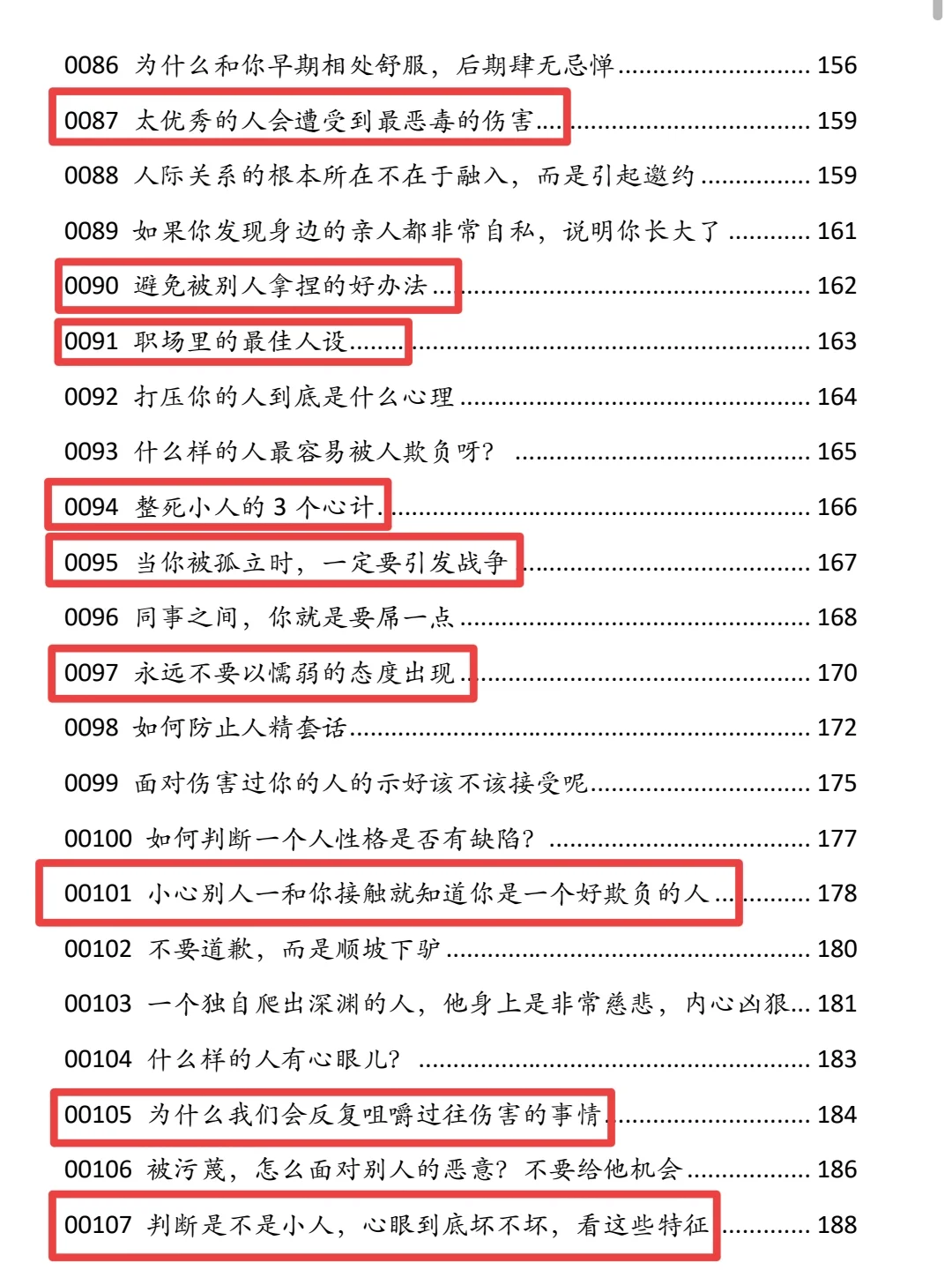 人生主线就是尽快完成社会化！！！