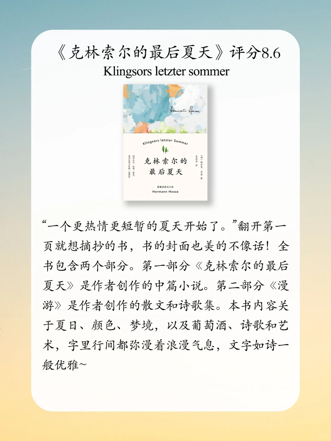 书单推荐｜6本适合旅途or通勤看的短篇书籍🚗