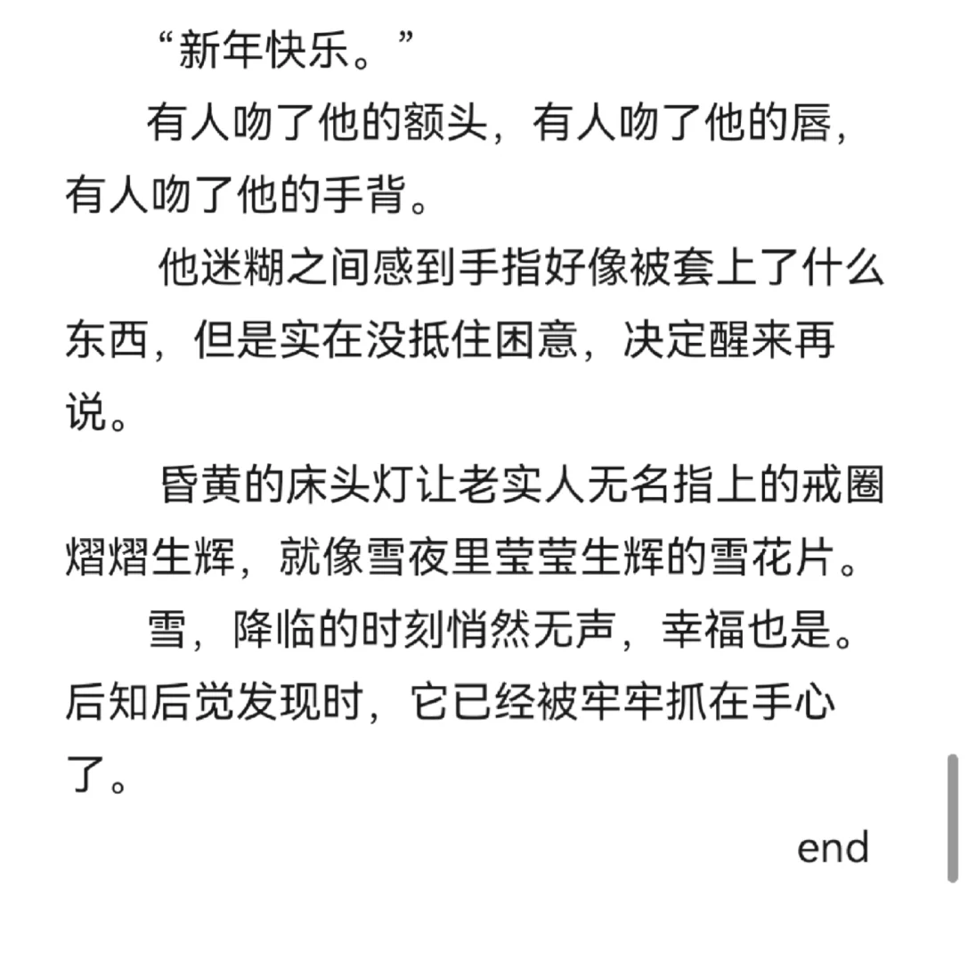 不要欺负年代文里的老实人啊（完/番外）