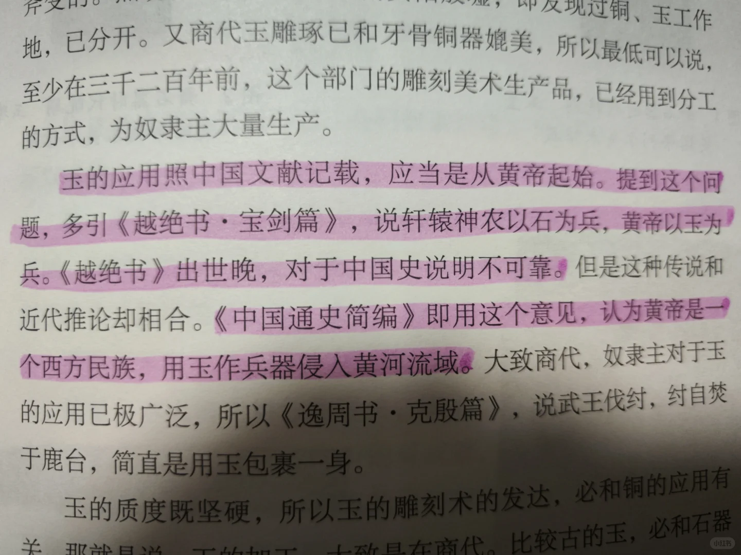 沈从文Ｉ从博物馆工作人员到诺贝尔提名