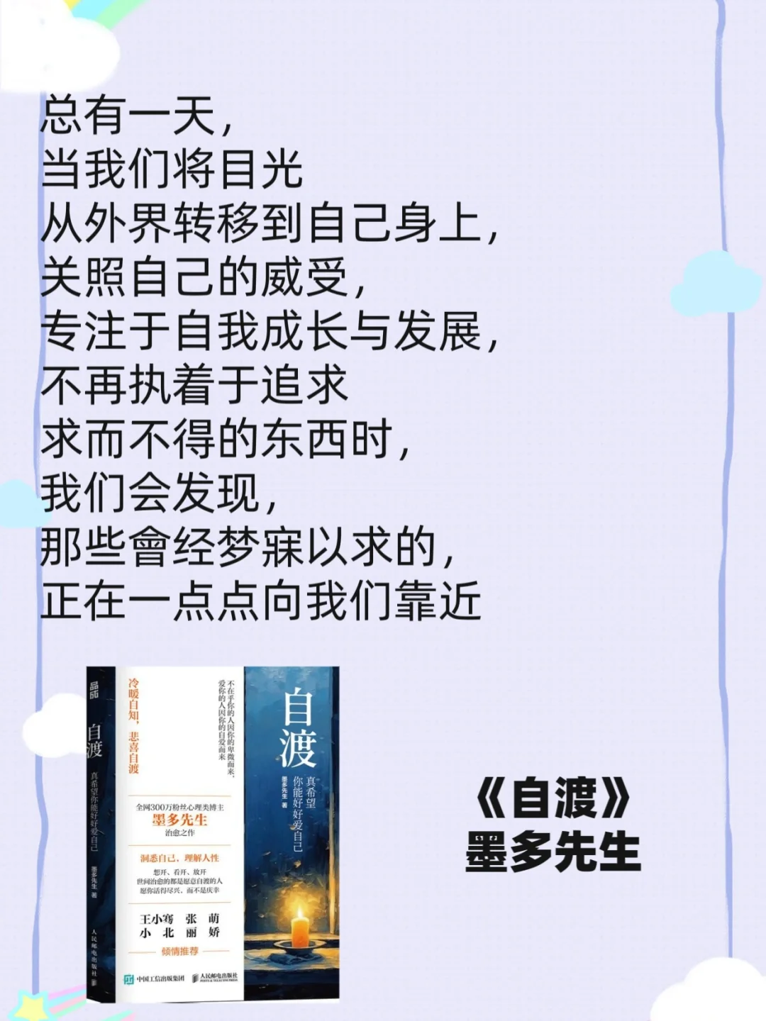 迷茫女孩必看！这本书帮你逆天改命