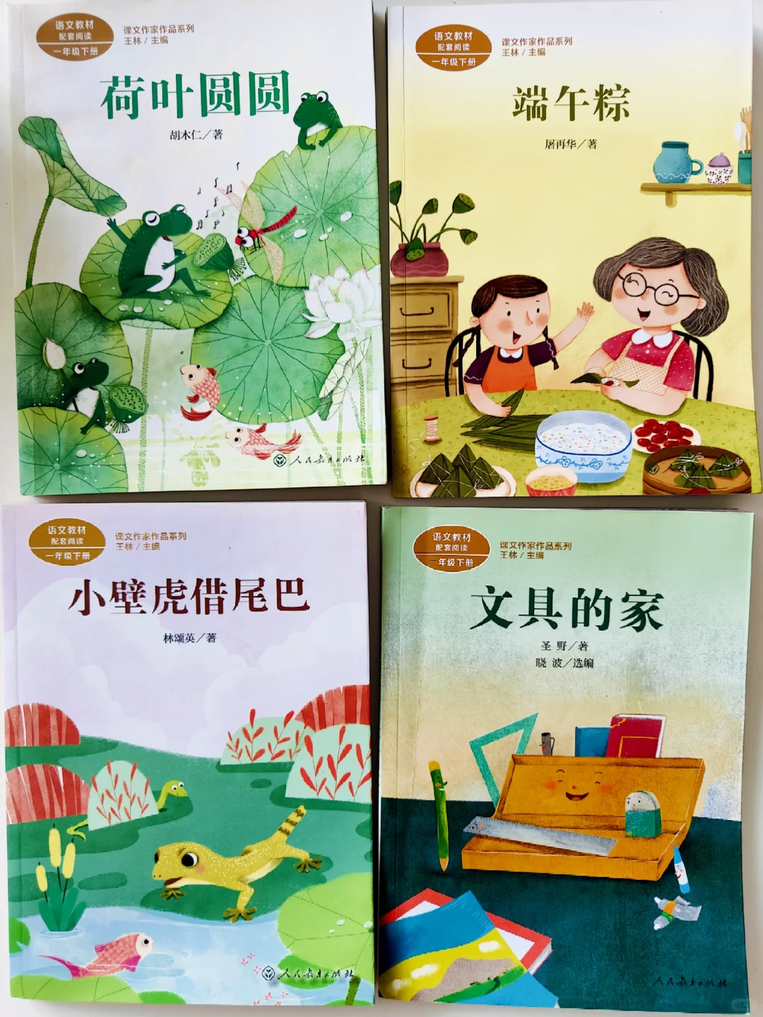 一年级必读课外书