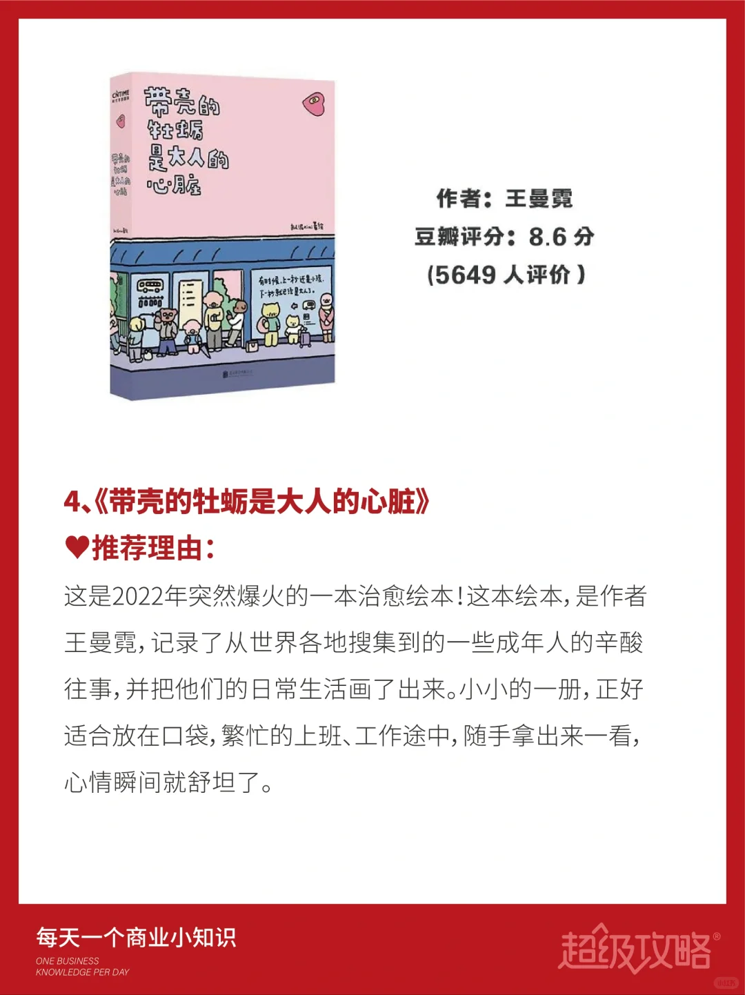 🉑随身携带的5⃣本口袋书，都是浓缩的精