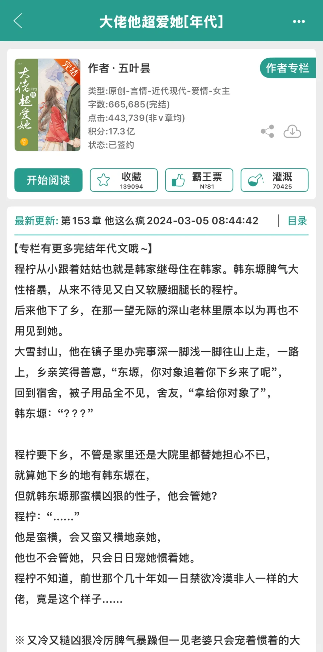 这几本高赞年代文你绝对没看过