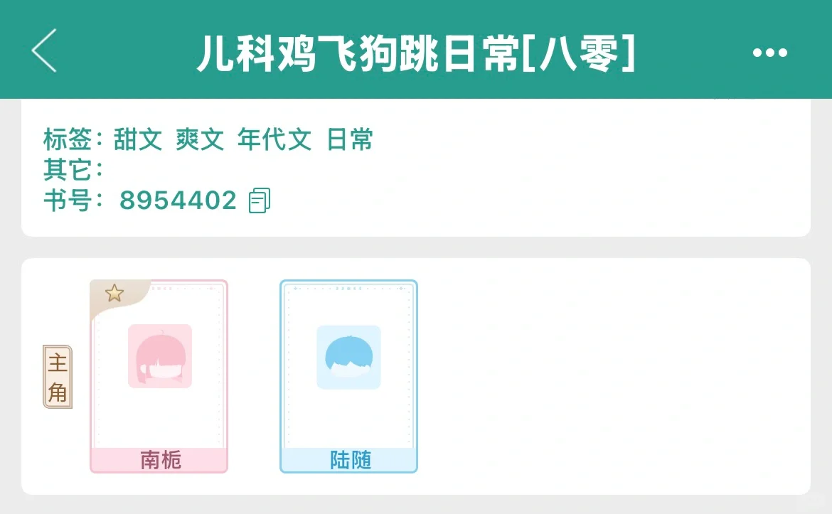 最近看完的三本～