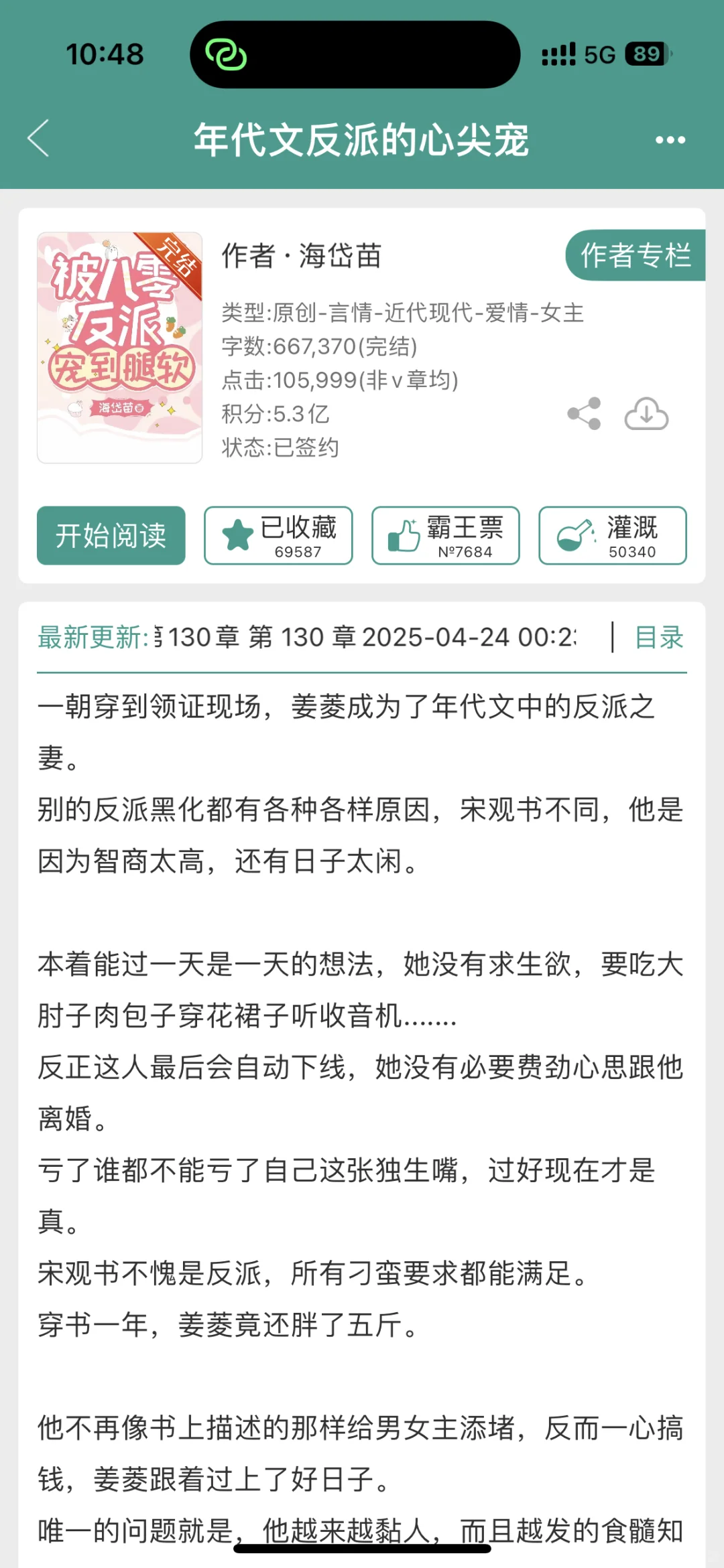 十一本个人比较喜欢的年代文！