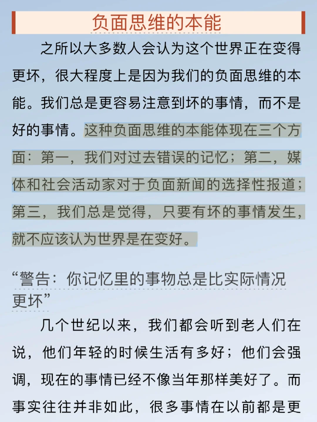 📖日记 ｜ 《事实》