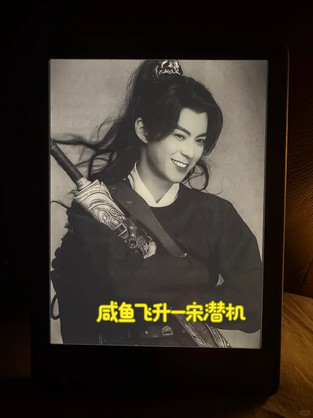 Txt转换格式成功，kindle可以看咸鱼飞升啦