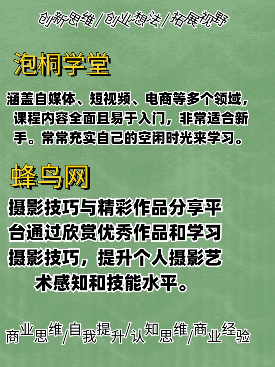 非常棒的12个网站，资源到多到看不完