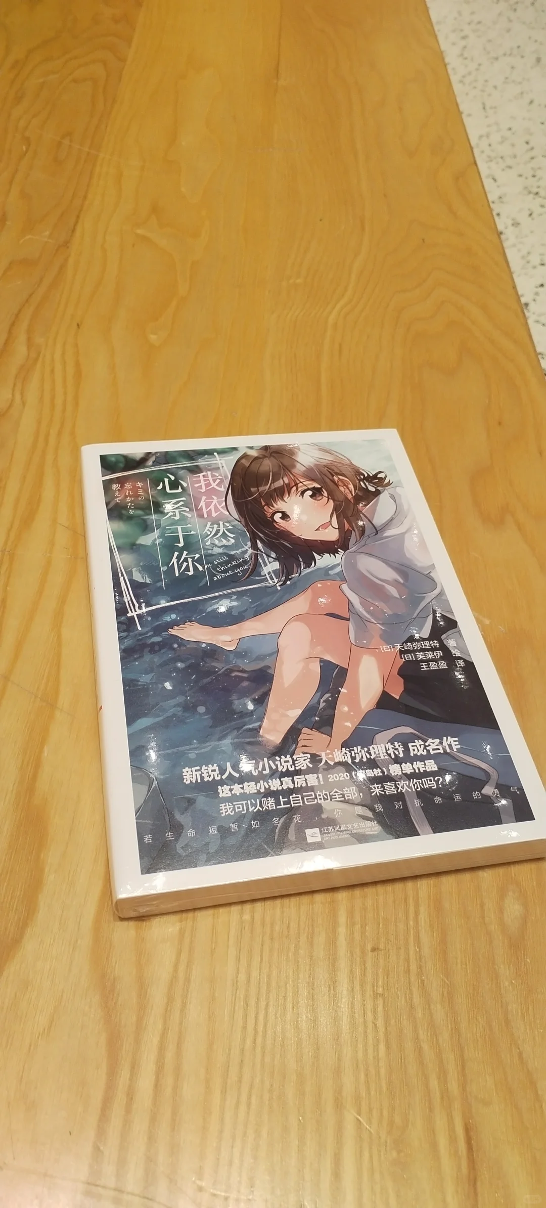 第一次买言情小说(✪▽✪)