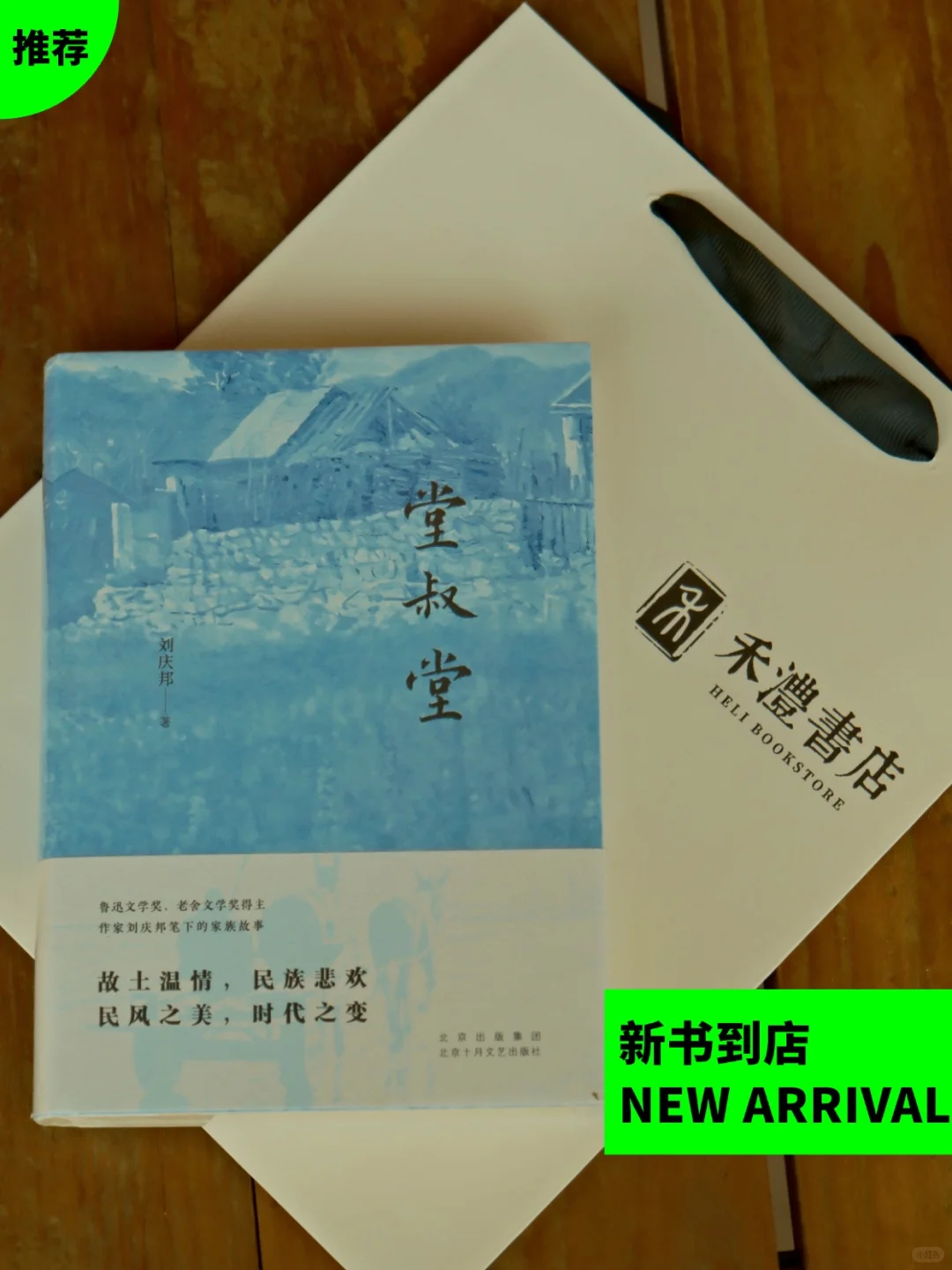HE书籍｜新书推荐
