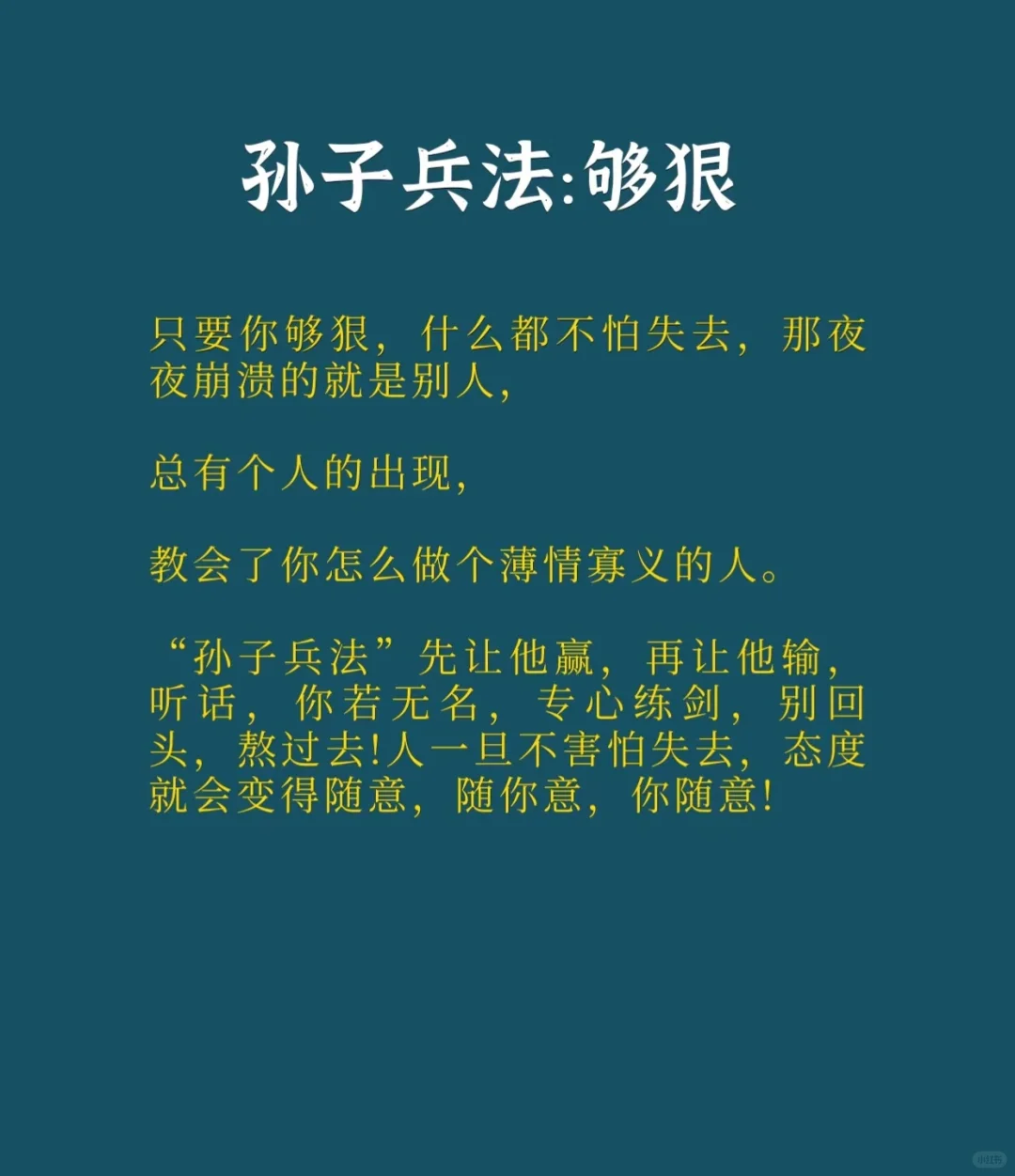 摘自《国学经典》十八段