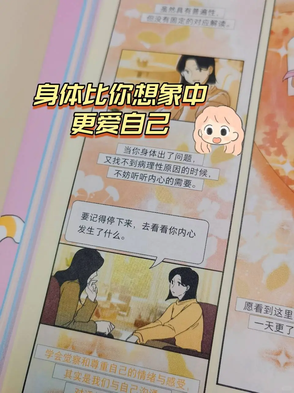📚 新书推荐 | 🌸《我喜欢这样的自己》