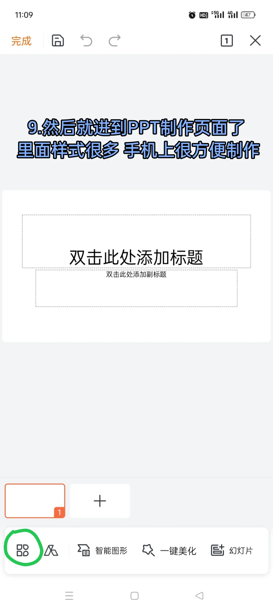 PDF怎么制作(手机免费版)
