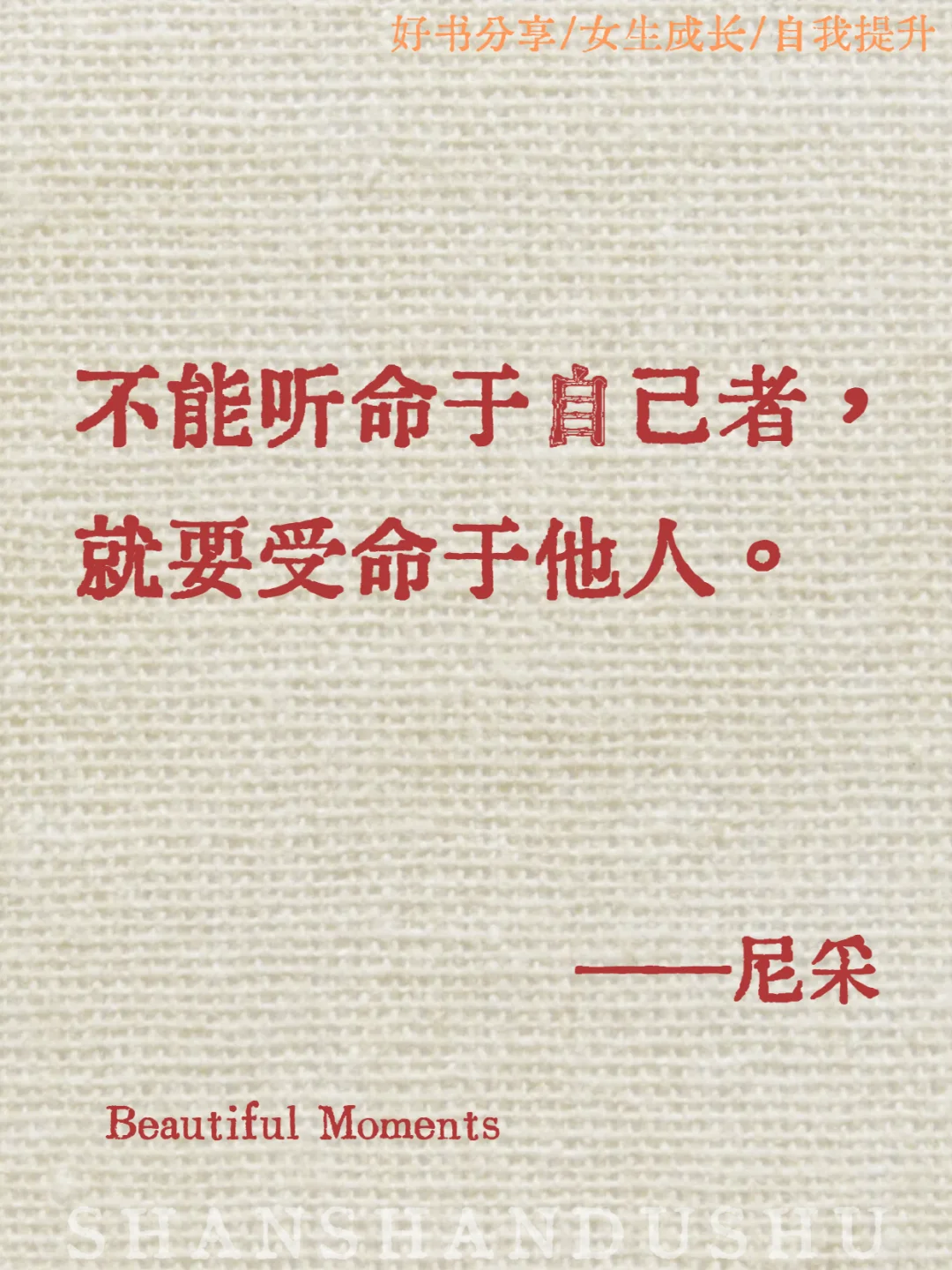 尼采封神的13句哲学金句❗️通透又清醒