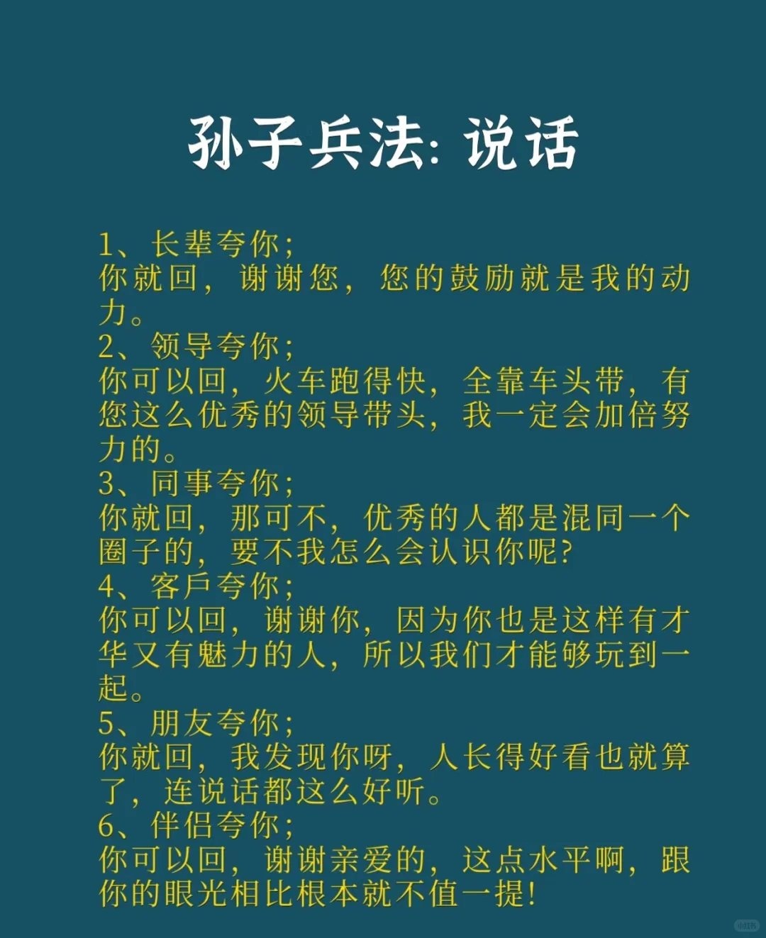 摘自《国学经典》十八段