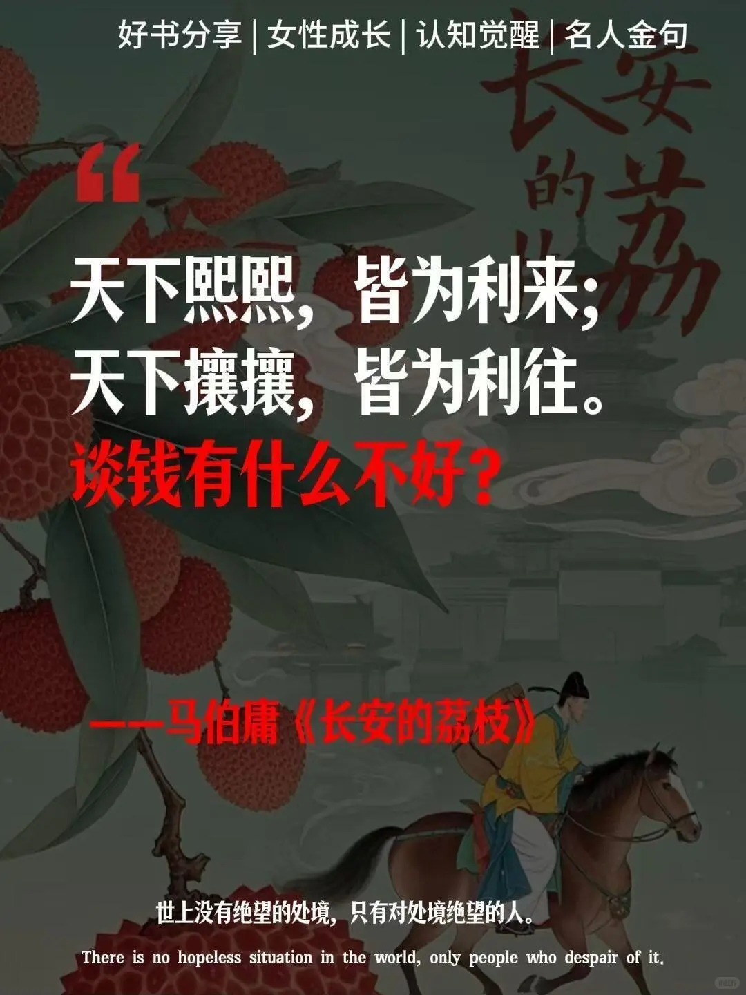 🔥马伯庸新书，10年打造的宝藏之作‼️