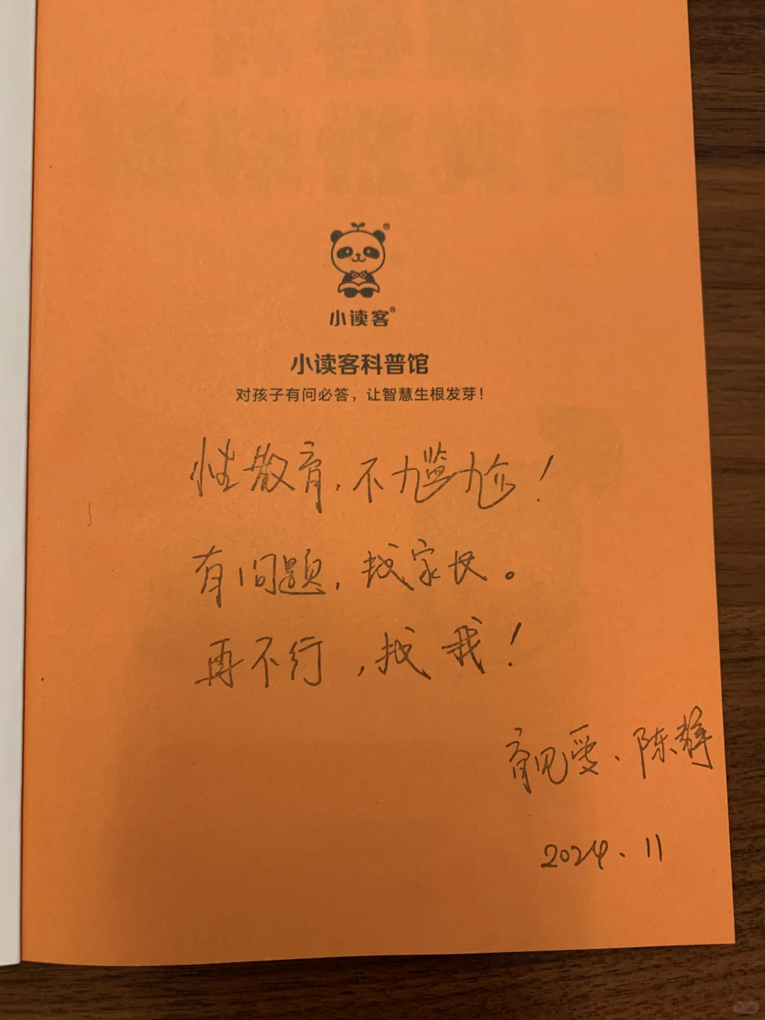 超级推荐新书 硬核性教育 陈静