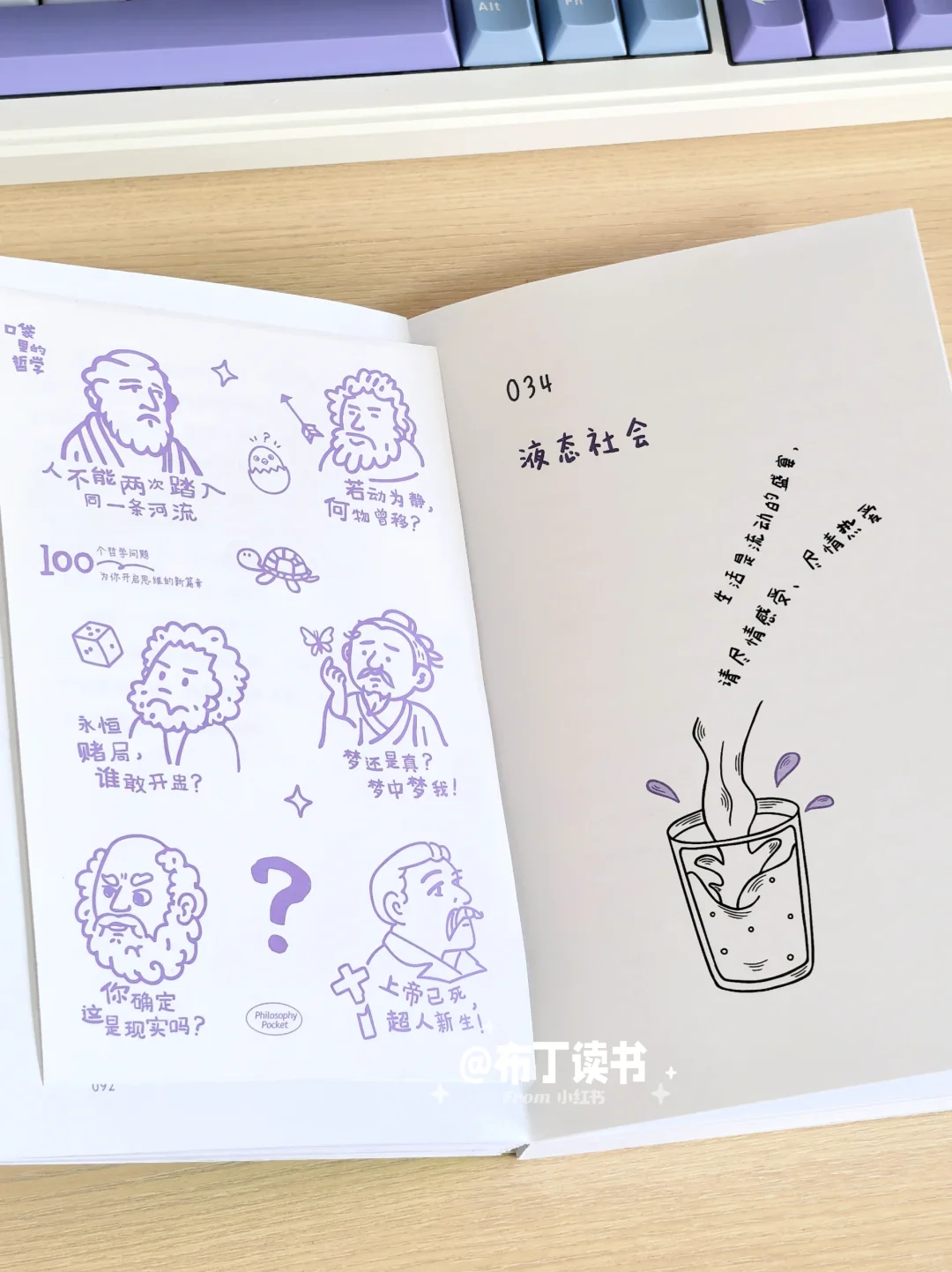 这本通勤口袋小书，治愈了我涩焦虑内耗！！